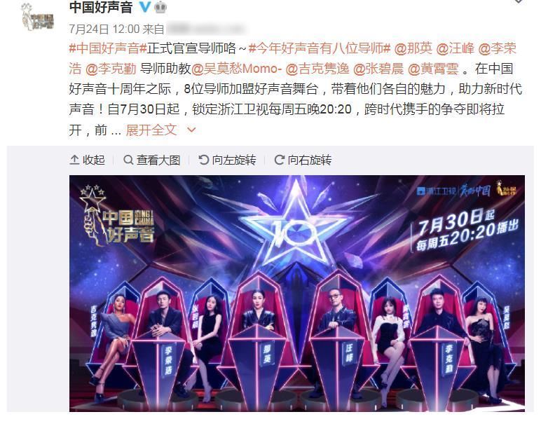 《中國好聲音》模式有變,四位大咖導(dǎo)師各配一位高顏值女歌手助教