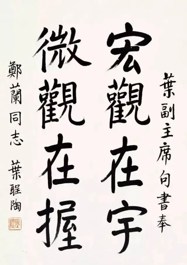 叶圣陶郭沫若启功三位大咖为“语文”题名,谁的水平更高一筹?