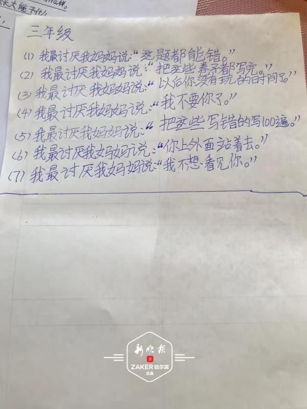 十句话|157名小学生回答“最讨厌家长说的十句话”， 你说过吗？