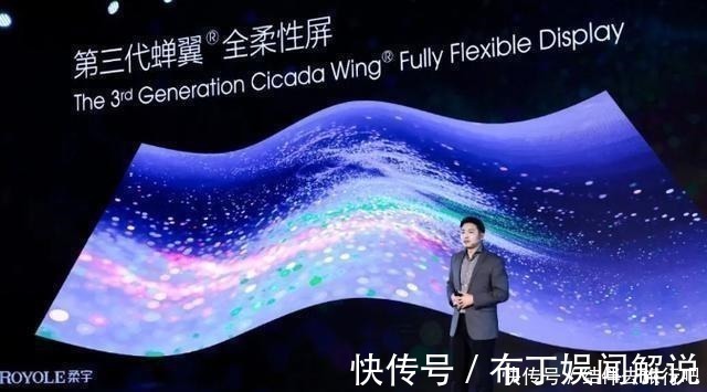 柔宇科技|京东方之后,中国屏幕巨头冉冉升起!募资144亿,打破三星垄断