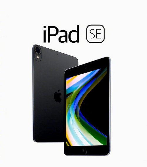 ip前所未有的超高性价比？苹果iPad SE平板曝光