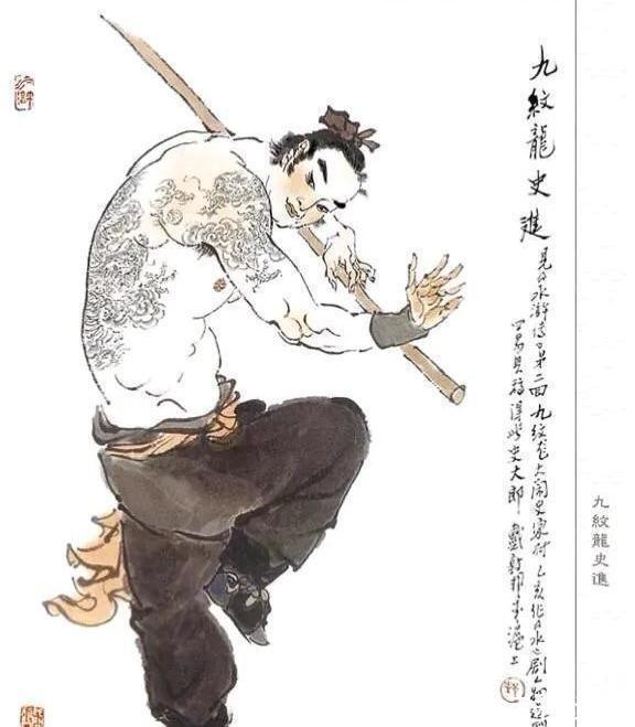 玉娇枝!水浒传的隐藏剧情:史进西行找不到王进,向东走却桃花运不断