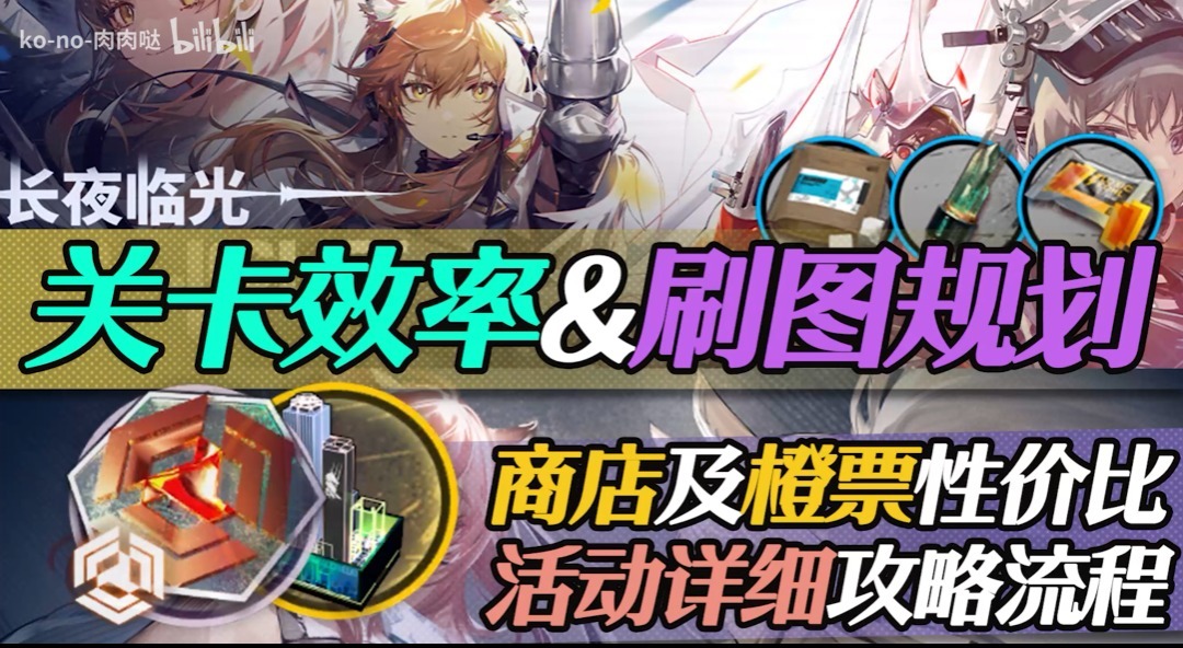 明日方舟|明日方舟up主推荐,抄作业听故事再看二创,精彩