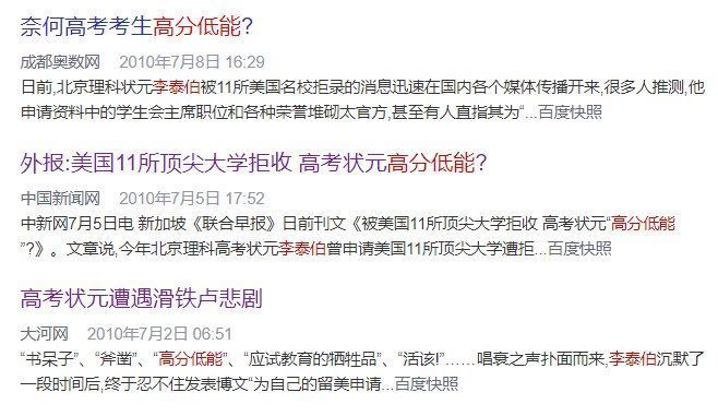 曾经被11所美国名校拒绝的中国高考状元，如今身在何处？