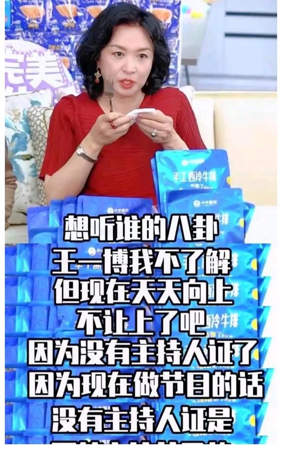 扎心!金星直播大赞王一博跳舞“不错”,却曝光他不能主持《天天》的原因