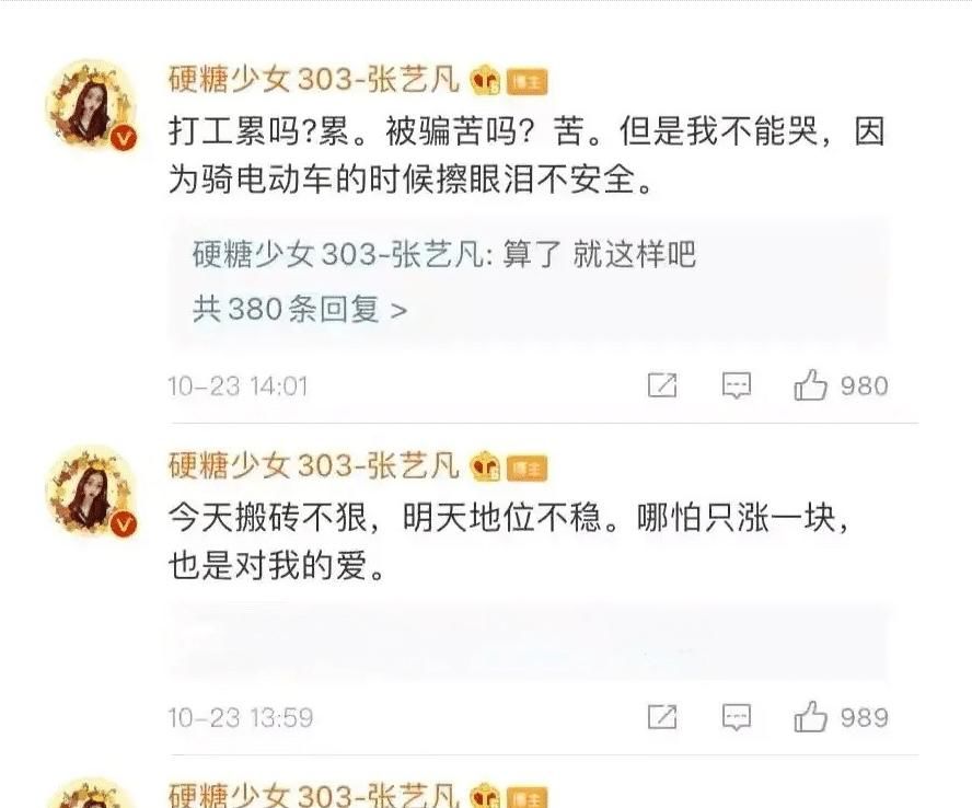  男团|男团女团底薪曝光！火箭少女7.5W，Rise4.5万，硬糖少女有点心酸