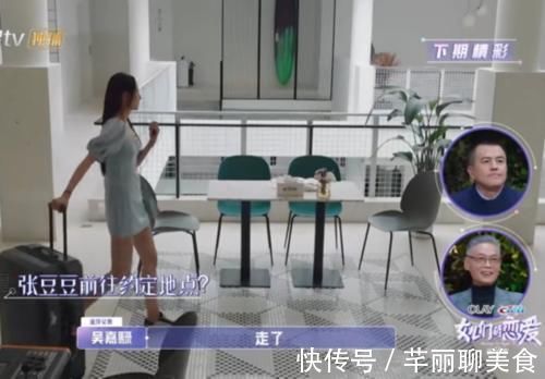 張豆豆|金晨、金莎拒絕繼續(xù)約會,張豆豆這對雖然有爭執(zhí),但還會繼續(xù)下去