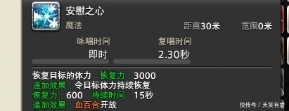 奶妈|FF14战场pvp入门：治疗奶妈选择什么？