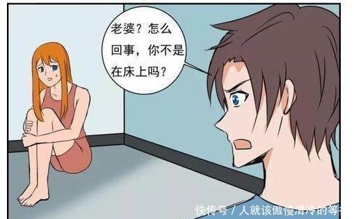 搞笑漫画「恐怖」单身狗的噩梦