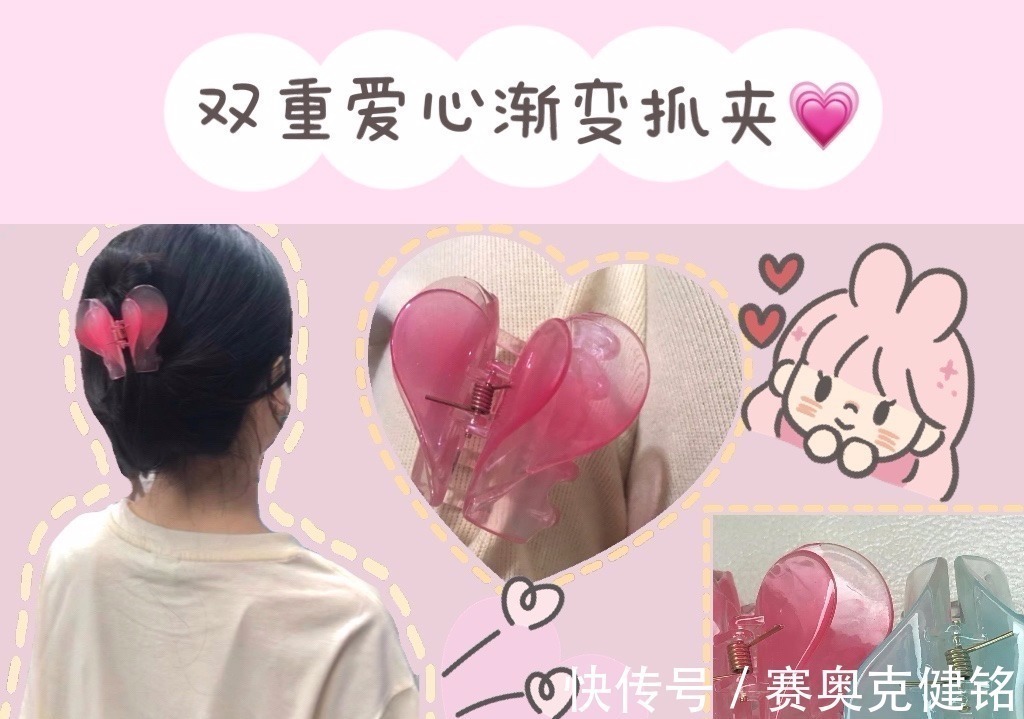 夏日|可爱抓夹拿来吧你!夏日小心机搭配神器,潮流果然是个轮回