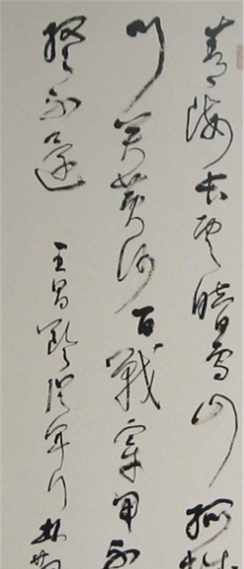 书法家#这位老人被日本尊为草圣,启功先生看到其书法,当场脱帽鞠躬三次