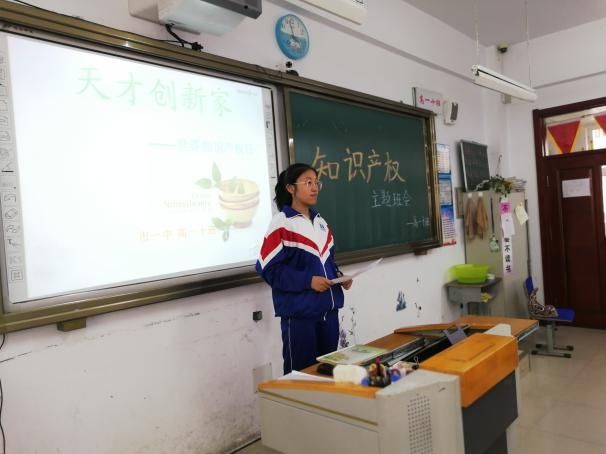 鸡西市第一中学开展知识产权宣传周系列活动