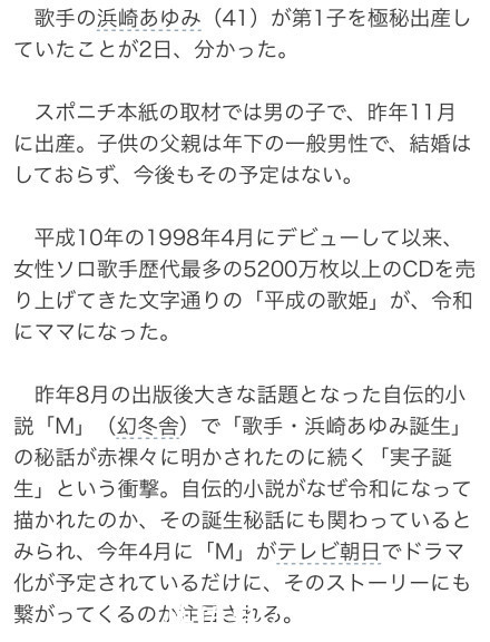 亚洲天后滨崎步居然当妈了 孩子爸爸圈外男士 二人没有结婚计划 快资讯 亚洲天后滨崎步居然当妈了 孩子爸爸圈外男士 二人没有结婚计划 快资讯