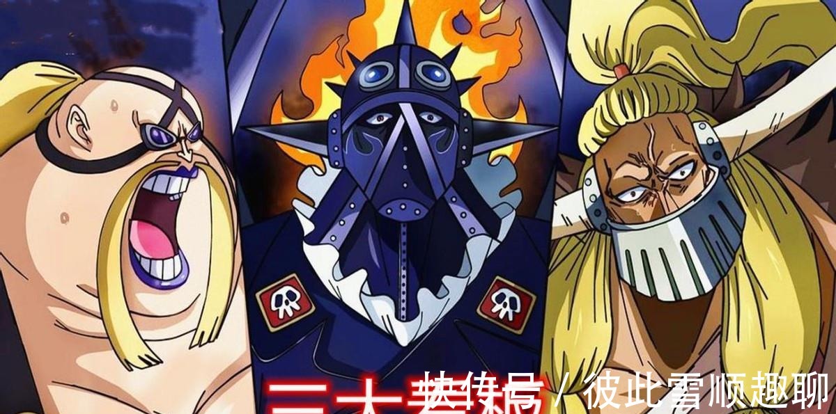 和之国|海贼王:尾田公布百兽团生命卡,赏金过亿是家常,双色霸气成标配