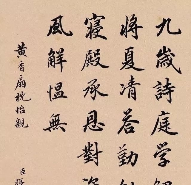 张百熙&陆宝忠、张百熙、徐郙、吴树梅,四位清末官员的书法还真好