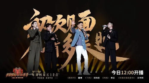 趙文卓|《披荊斬棘的哥哥》首播，趙文卓唱《流星雨》，霍尊拿了個第一名