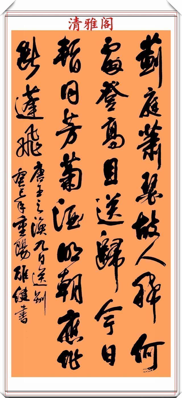 郭维建@当代书坛可自成一家的郭维建,精美书法作品欣赏,网友可做帖用