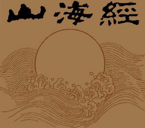 夸父逐日@山海经中记载一神树,说是通往三界的桥梁,30年前在西南被发现