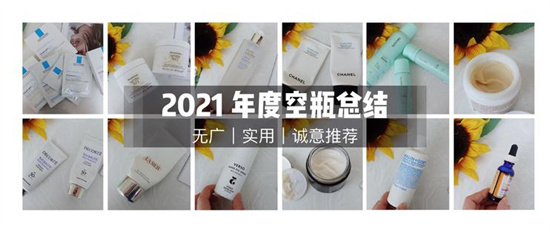 紫苏水 2021年护肤花钱1万块 空瓶多次的护肤品 无广真正好用的护肤品