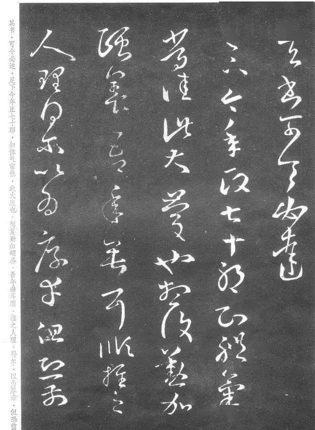 清刚|“书中龙象”王羲之草书《十七帖》全集,宋拓翻墨本