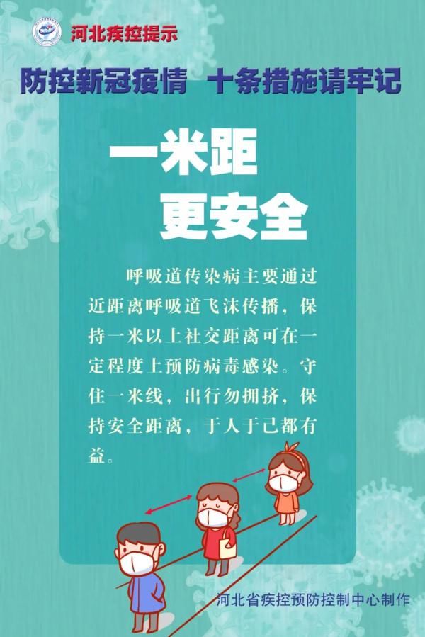 景县|河北多所学校推迟开学；3地紧急寻人！密接者曾乘公交、去餐厅