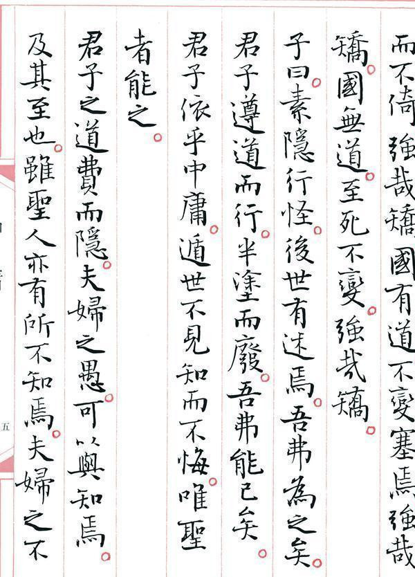 小楷|中书协副主席孙晓云小楷别开生面,自成一体,楷行结合,别样清新