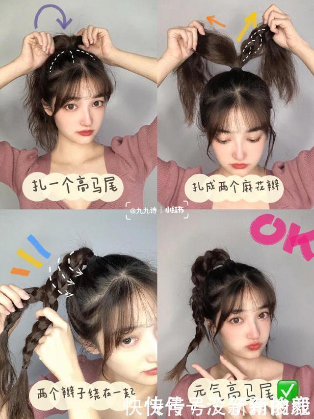 日系|8款日系减龄编发!让你秒变可爱的甜美女神,手残党也能秒学会