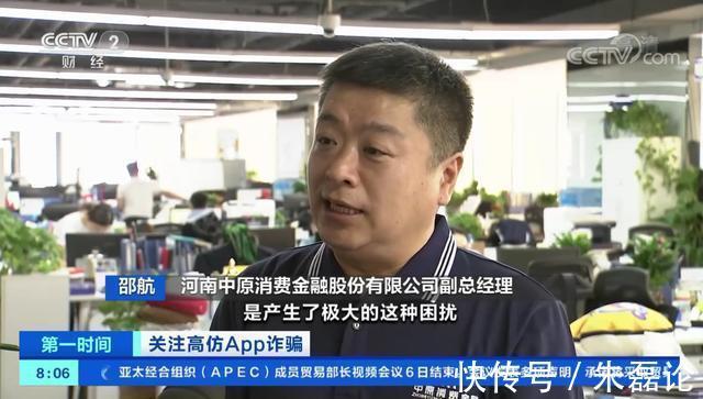 套路|中原消费金融提醒：假冒金融App猖獗，严防诈骗套路