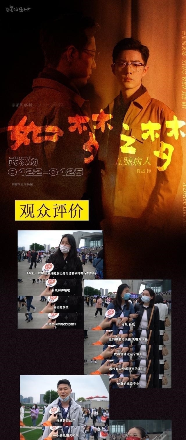 军魂 关于肖战的“三重惊喜”,如梦之梦青岛站,王牌部队传来新消息