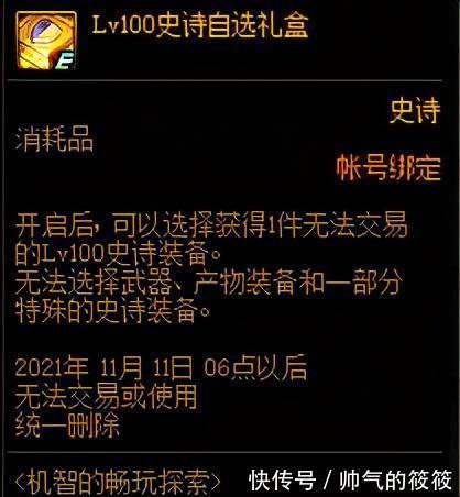 DNF|「DNF」活动预告机智的畅玩探索