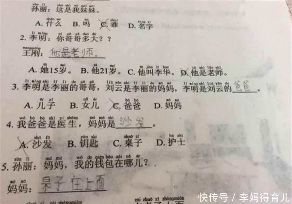 语法|外国知名高中中文试卷，中国孩子第一题就被难倒：我学了假中文