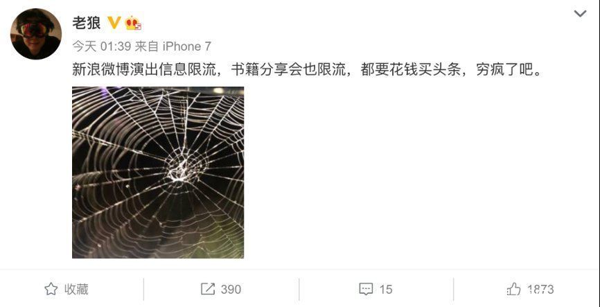 内容|微博限流遭音乐人集体声讨！算法与内容的矛盾背后，微博重度依赖广告模式难解