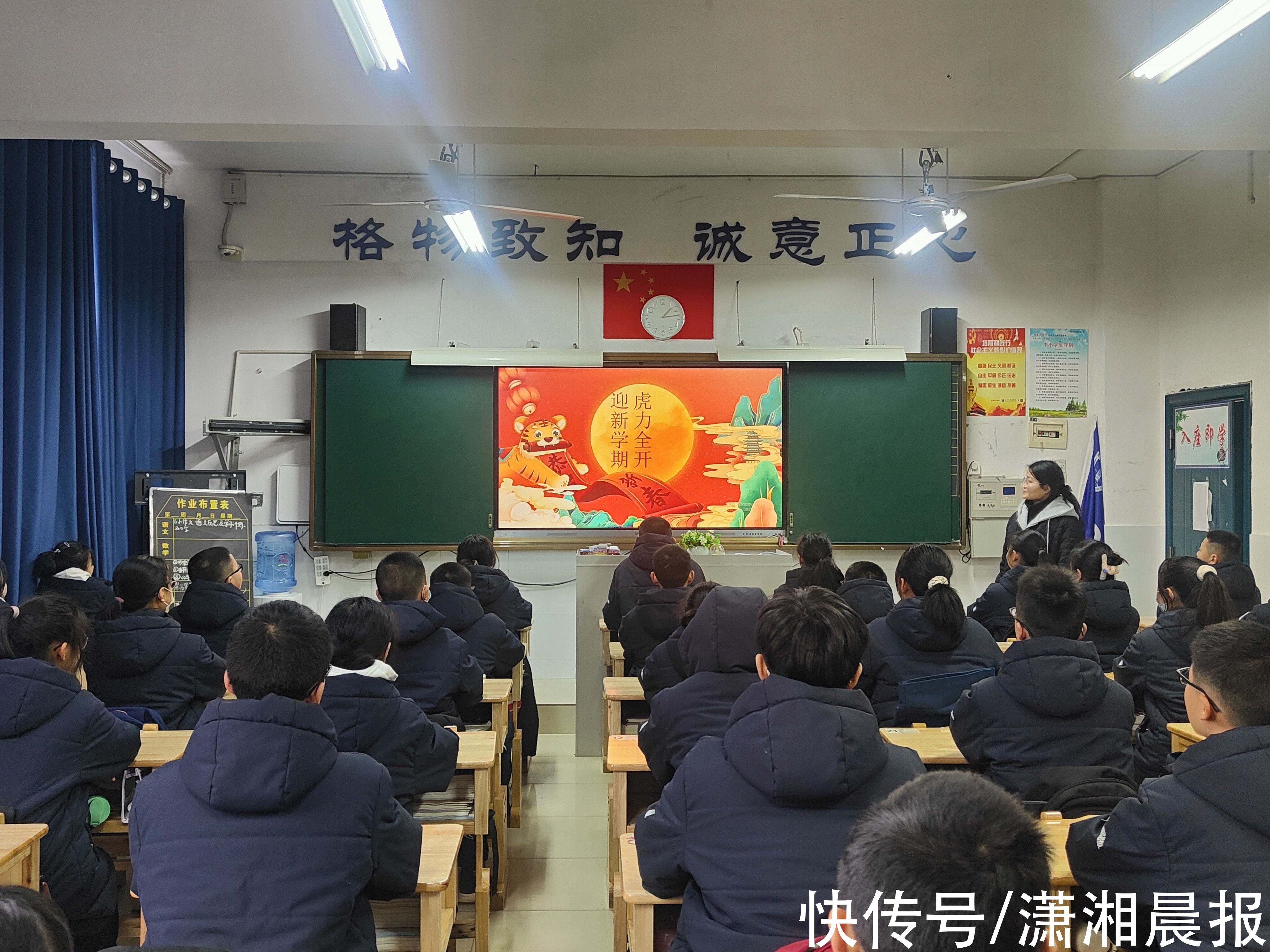 开学|太燃了！长沙一学校开学班会让大家花式识虎