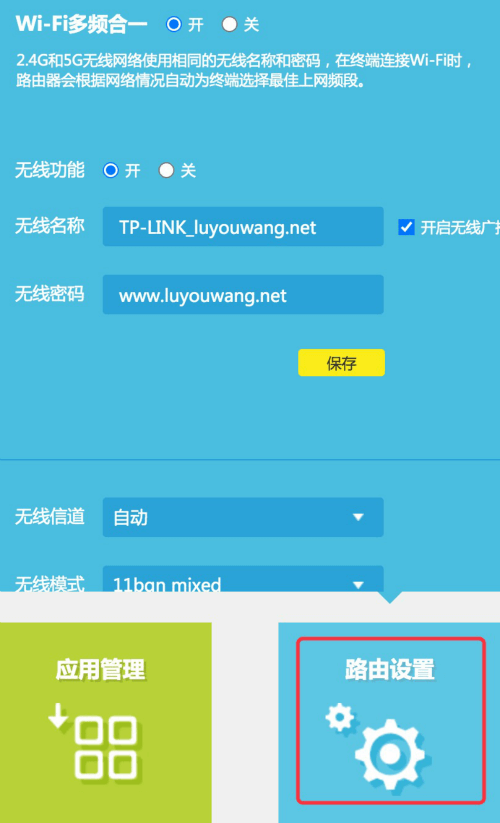 tplogin.cn无线路由器手机设置上网