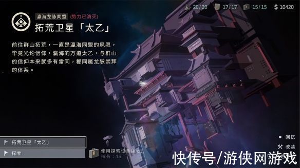 原声|《灵魂之桥》续作《OPUS:龙脉常歌》9月1日正式发售