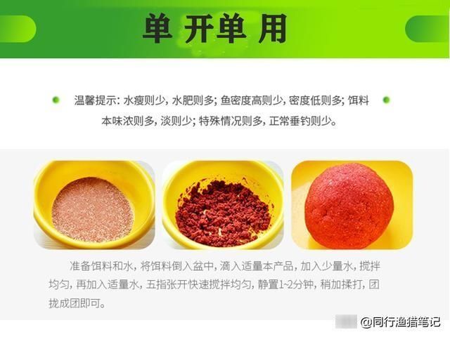 明其法|蛋奶香精钓鱼使用方法，知其性，明其法，好钢就要用在刀刃上