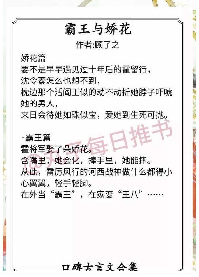 古言&强推！口碑古言，《榜下贵婿》《衡门之下》《他定有过人之处》赞