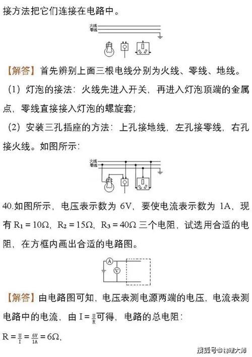 初中物理：中考物理作图题专项练习（含答案）