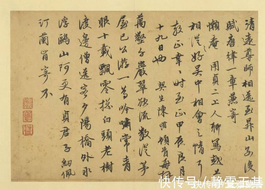 七言律诗@书法欣赏|此《七言律诗》皆是赵孟頫笔意