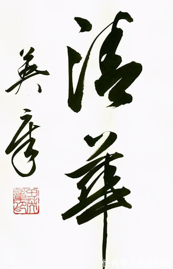 草书#长江后浪推前浪!荆霄鹏的草书比田英章的还要开放开阔,挥洒自如