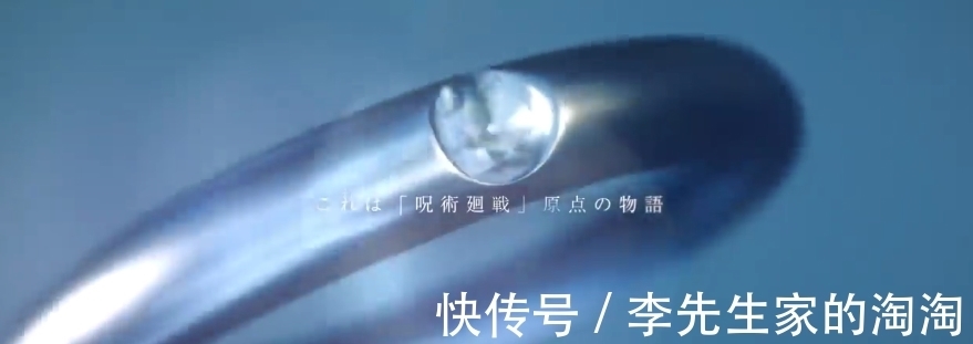 新剧场版|《咒术回战0》动画电影最新预告 绪方恵美确定出演男主角