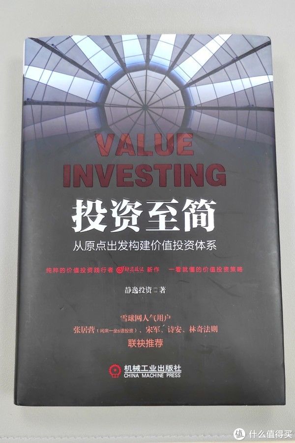 投资|强哥图文生活 篇三十九：作为一颗韭菜，也要认真读书，否则就是不称职的韭菜！——三本投资书籍分享