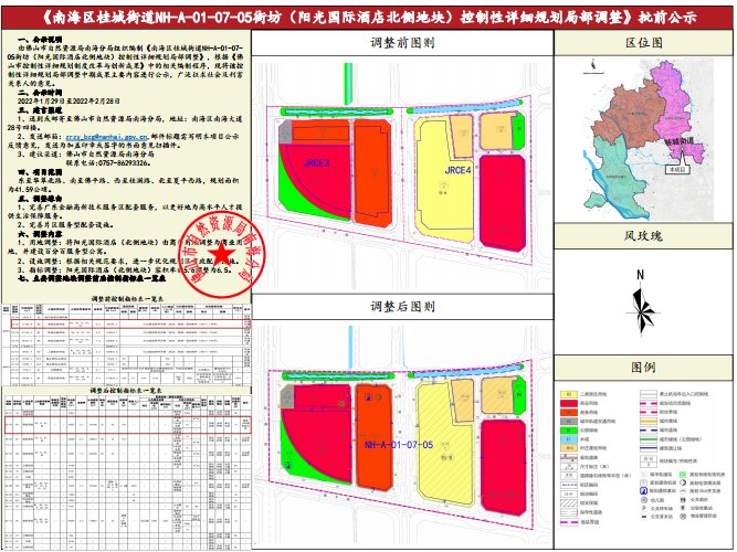 佛山|稳了!广深土拍回暖!新政后,佛山9宗地待拍!涉奇槎、张槎望江地