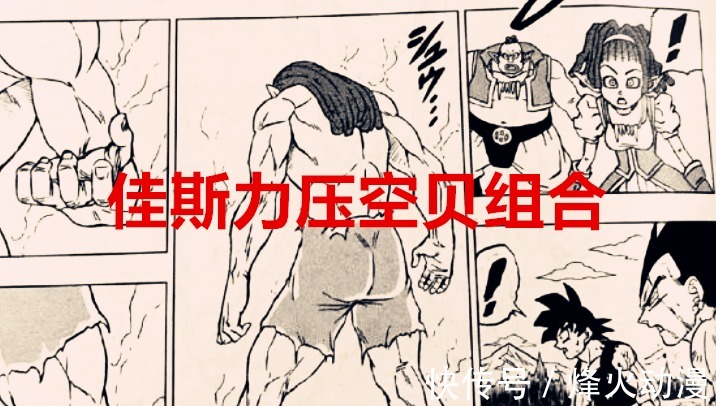 悟空|龙珠超81话:佳斯力压悟空组合,诺拉断臂了,埃莱克天使级别实力