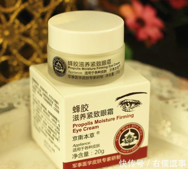 国药店里有一种药用眼霜,淡皱紧肤都不在话下,你用过吗?