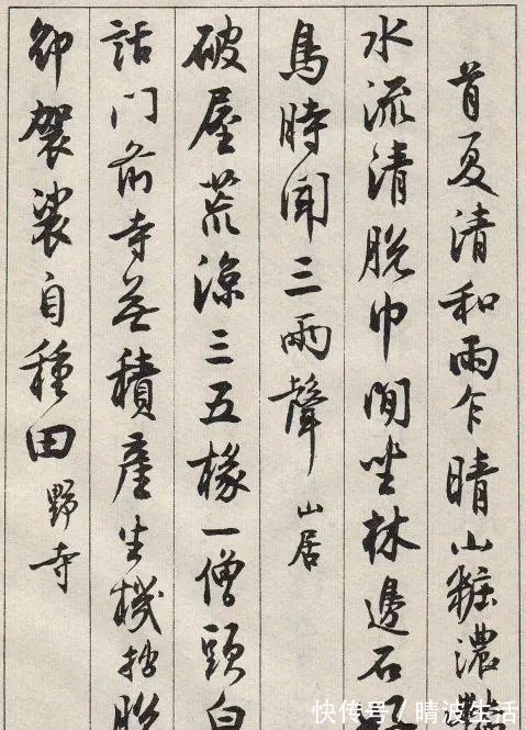 行书#他被誉为“书坛最后一位泰斗”,66岁写下这样的行书,笔笔惊艳