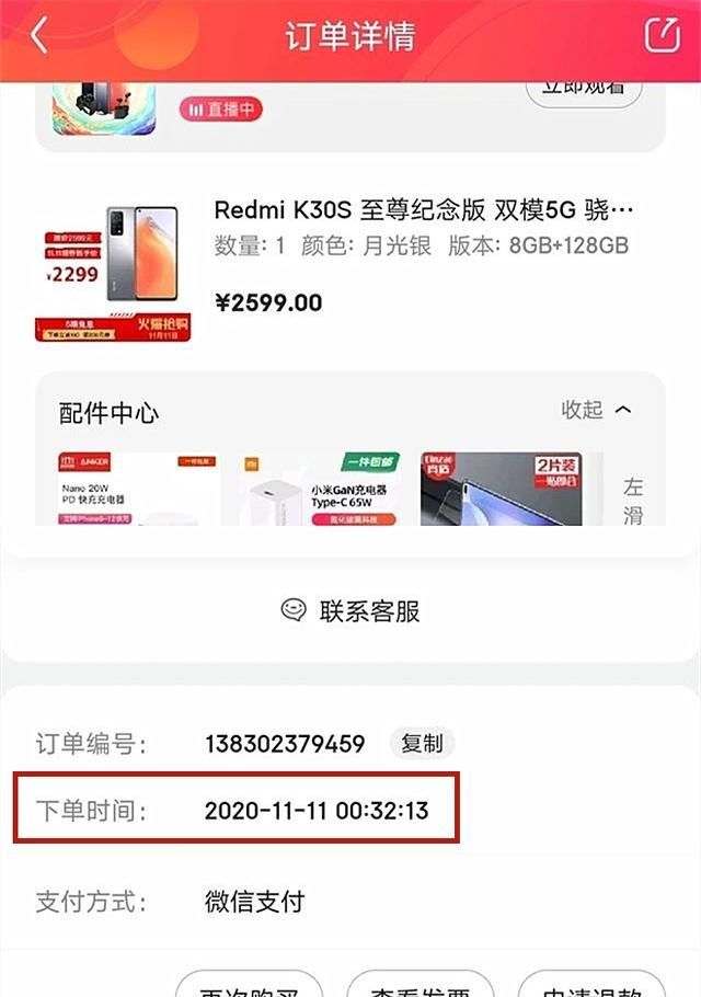 黄牛抢到|Redmi K30S秒罄，卢伟冰被骂了一天，黄牛乐了