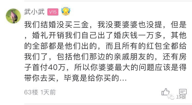 10w+！未来婆婆给我准备三金，亲妈看到实物后脸色都变了