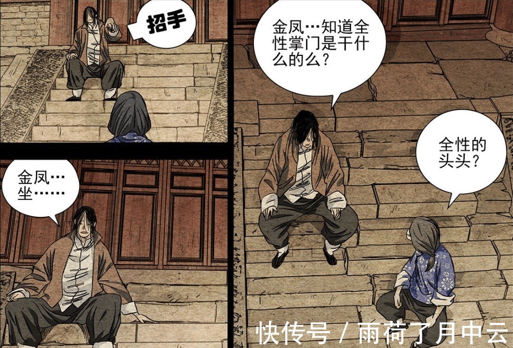 迷途者|一人之下无根生对全性掌门的定义，全性中人是需要引导的迷途者