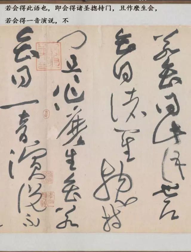 清河书画舫@1000年来最霸气的一幅草书,内行看了想膜拜,外行看了想骂人